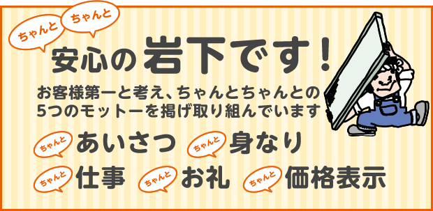 ちゃんとちゃんと安心の居合わしたです